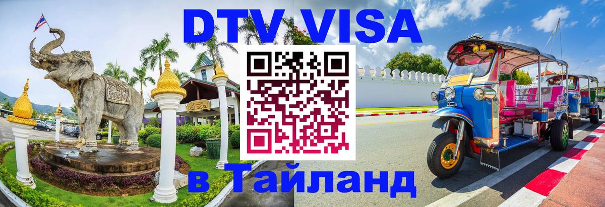 Оформление DTV визы под ключ: стоимость и тарифы, только загранпаспорт - 